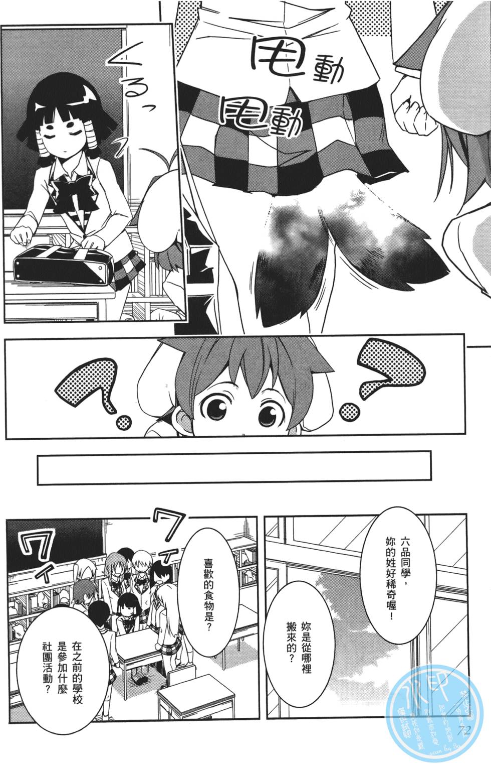 第73页