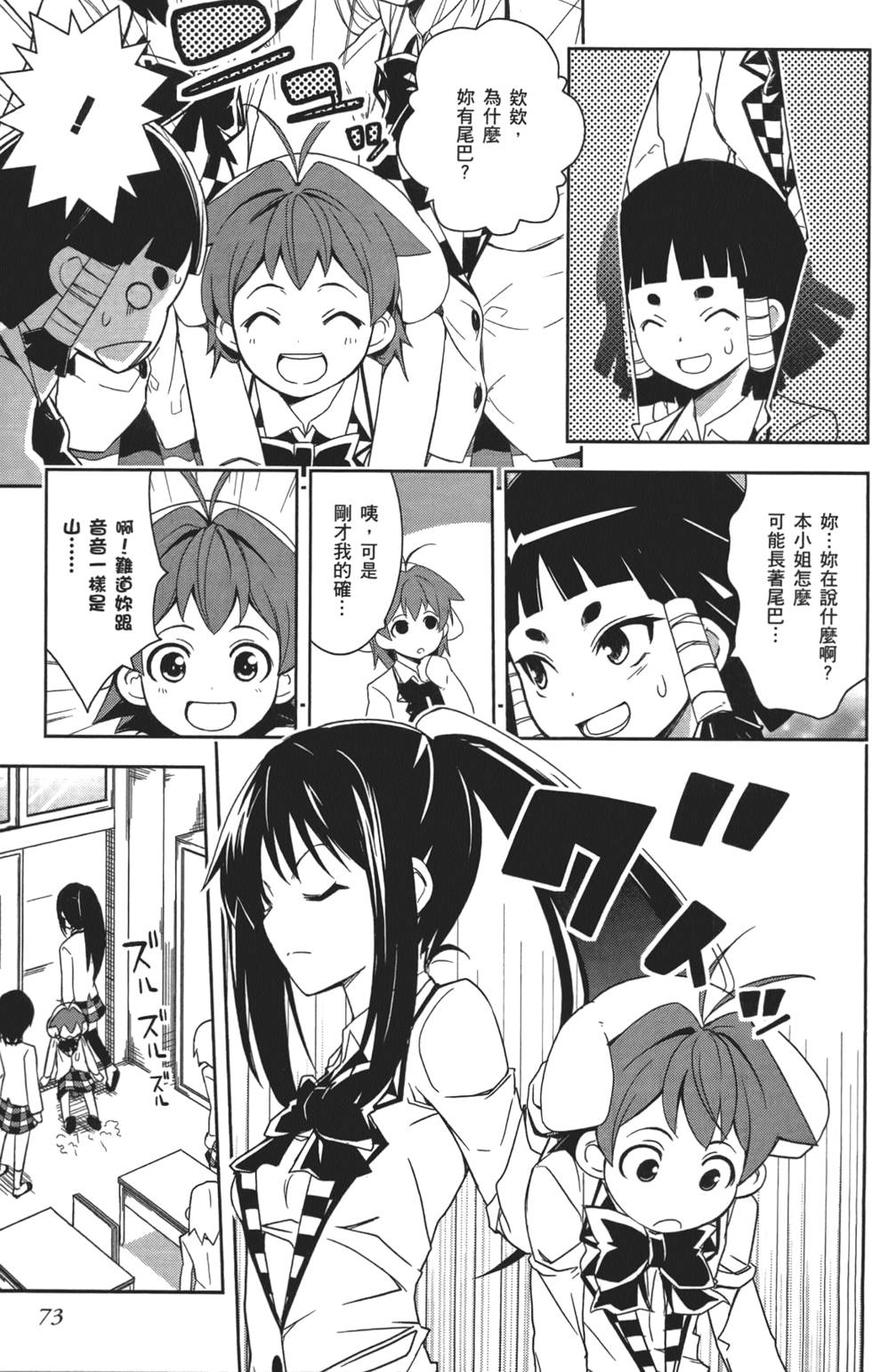 第74页