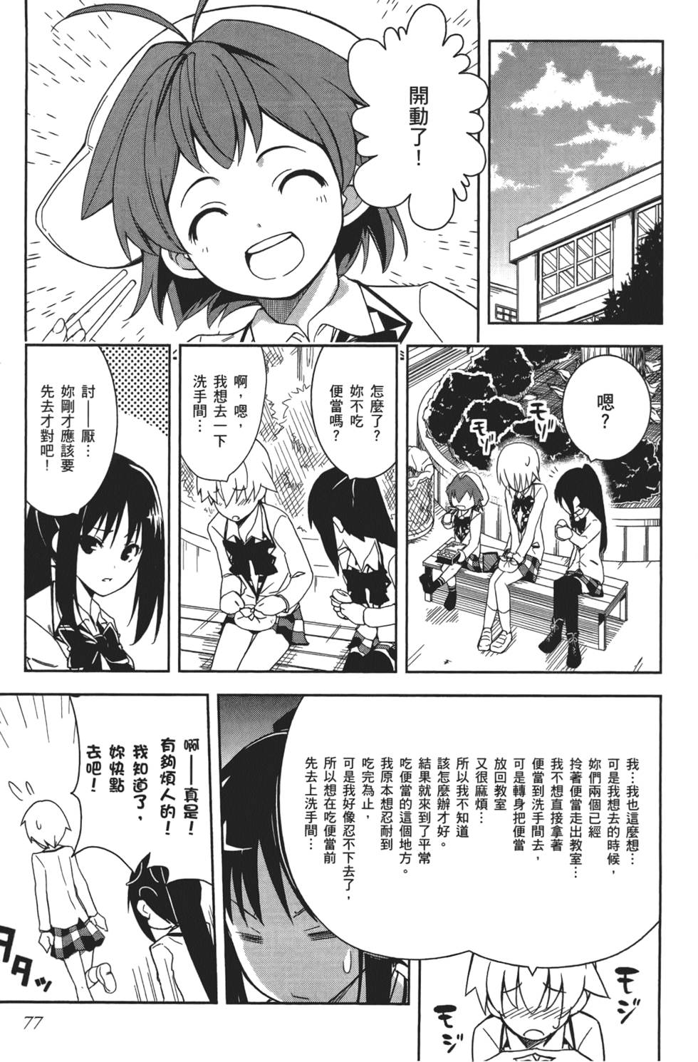 第78页