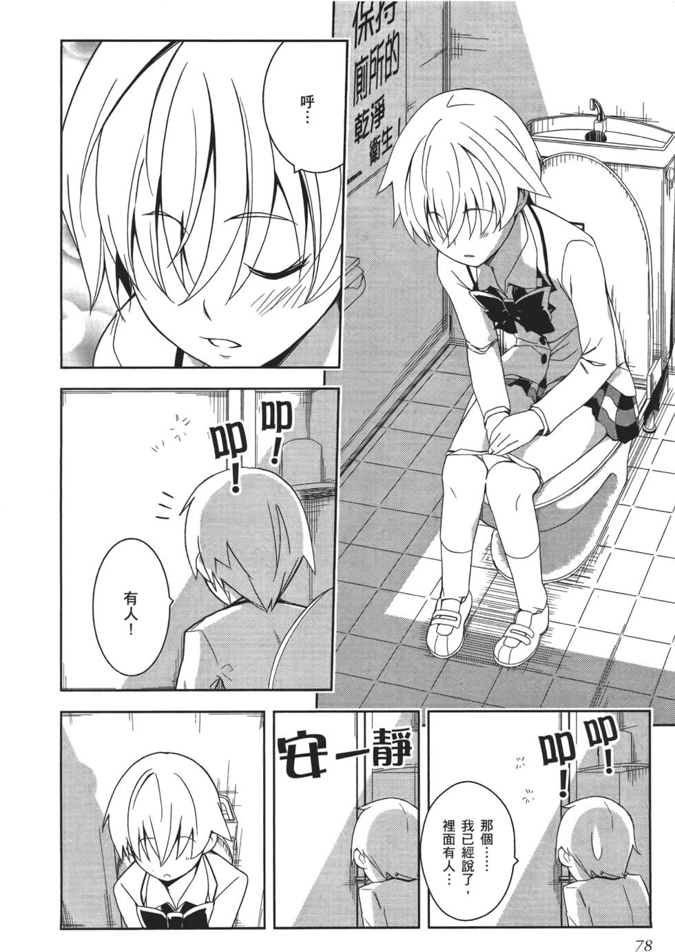 第79页