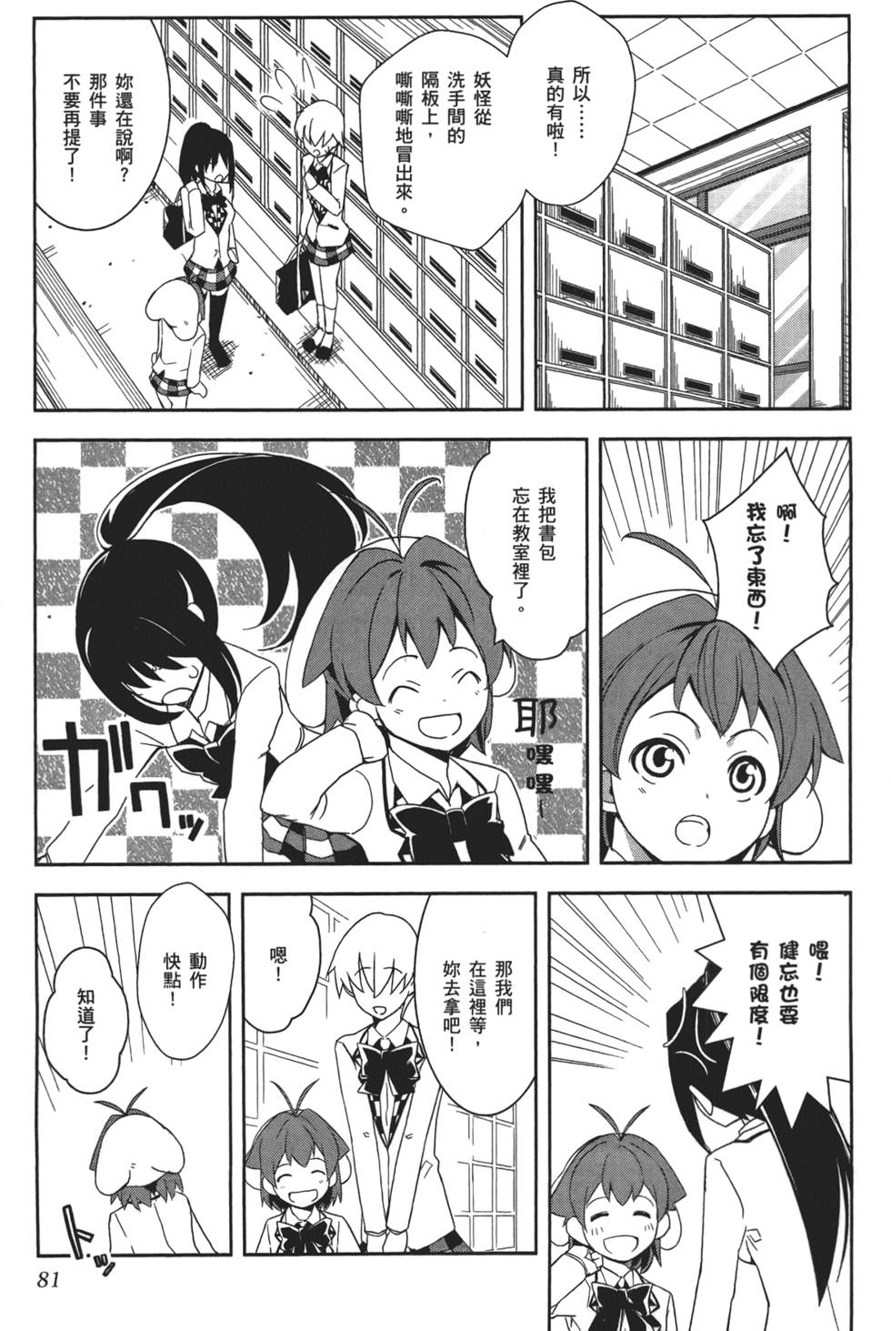 第82页