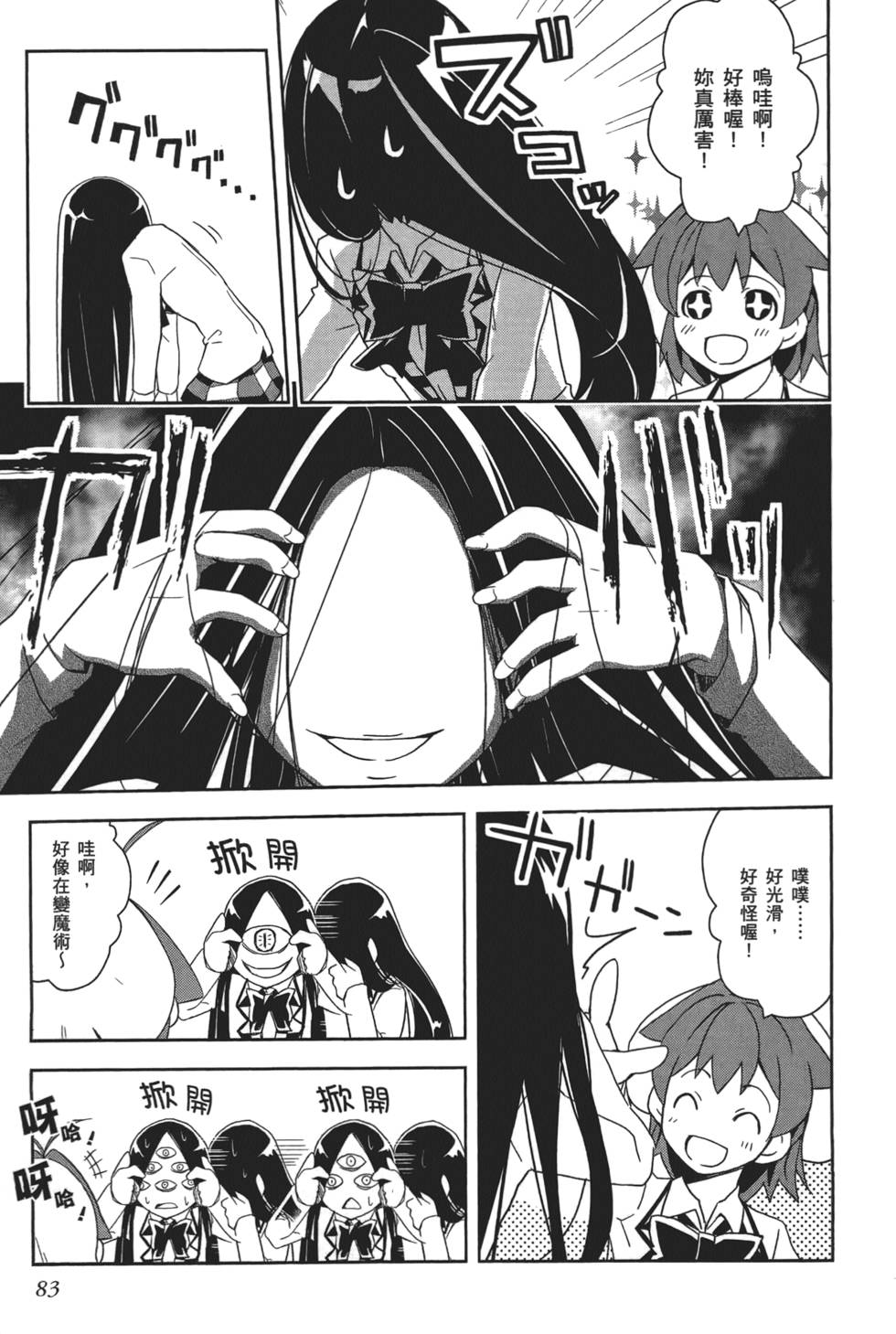 第84页