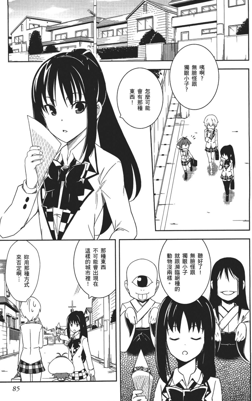 第86页