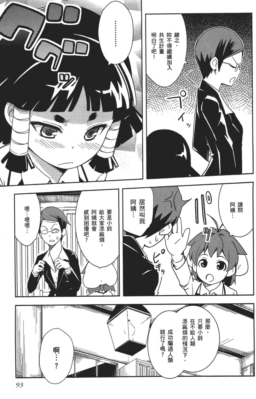 第94页