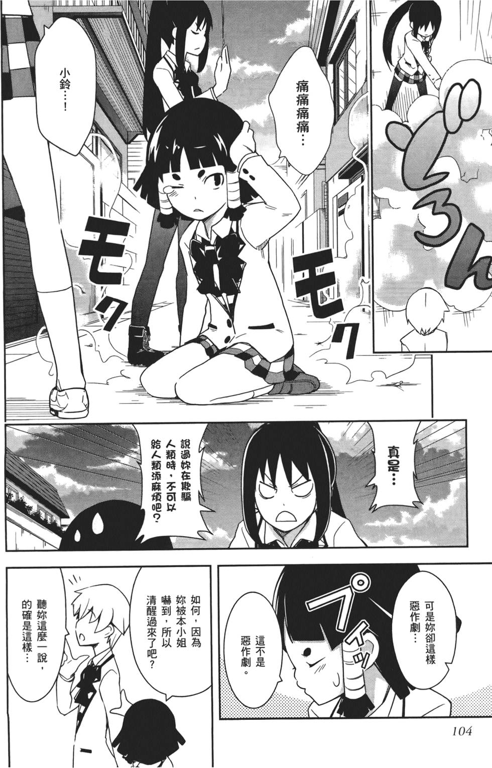 第105页