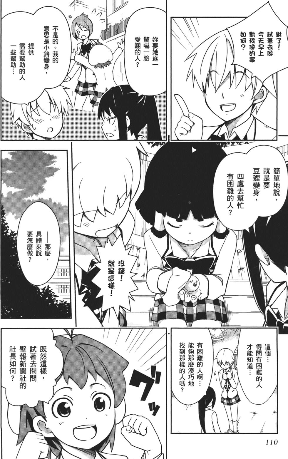 第111页