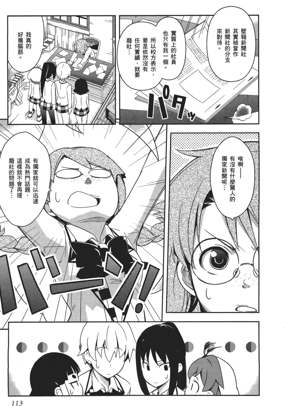 第114页