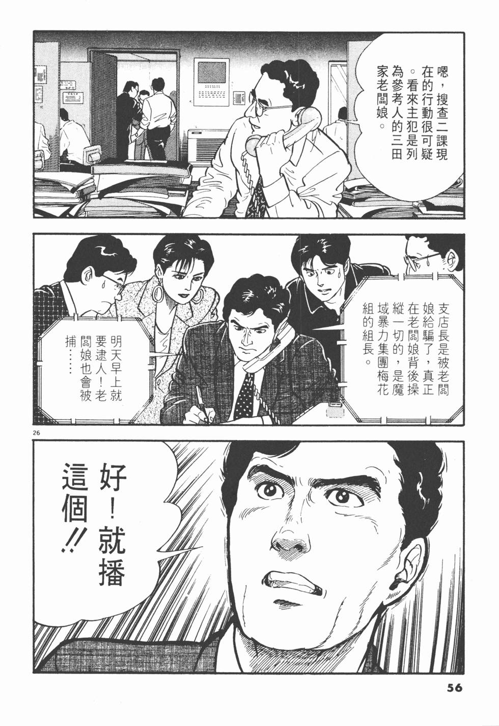 第54页