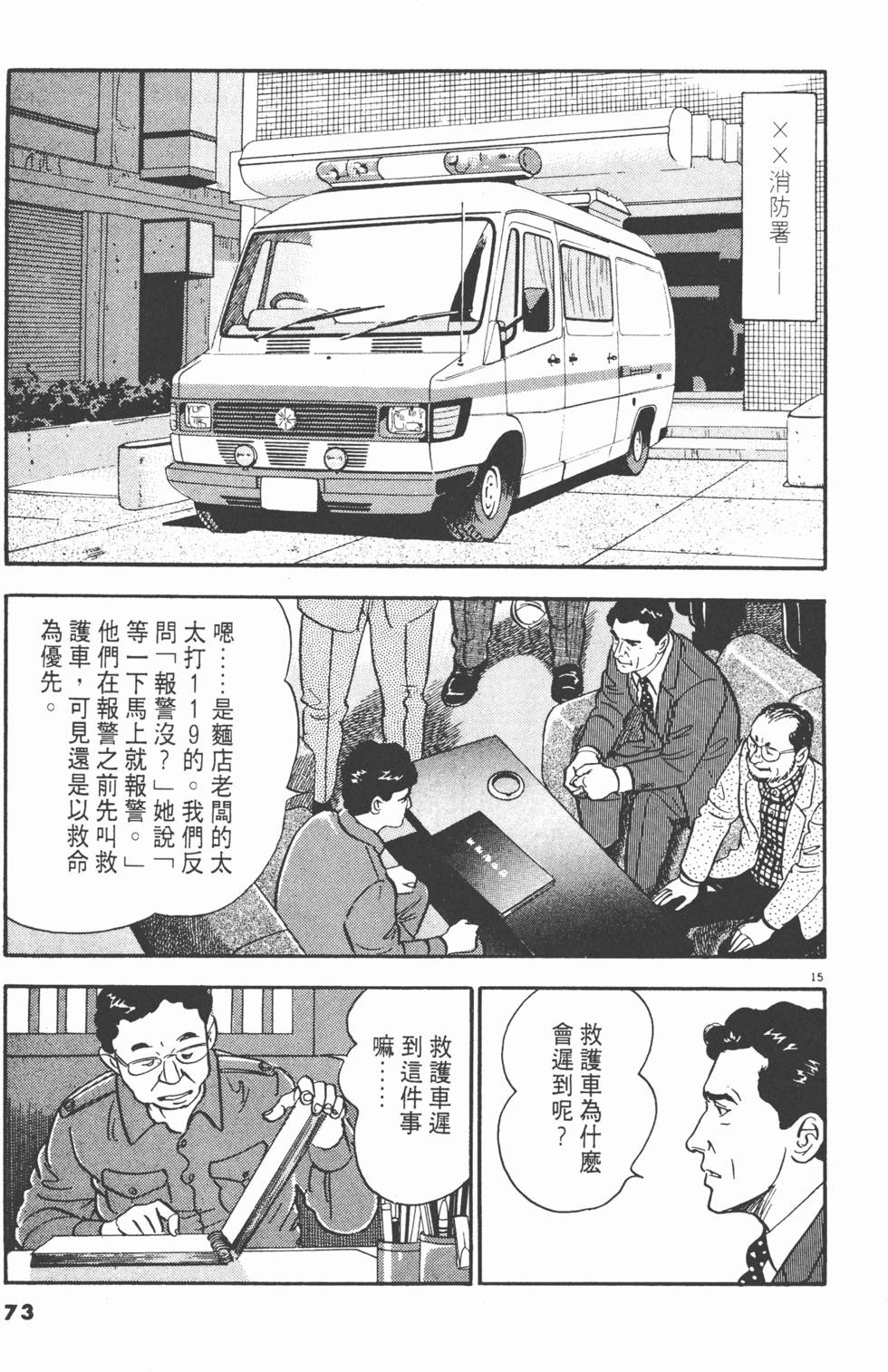 第71页