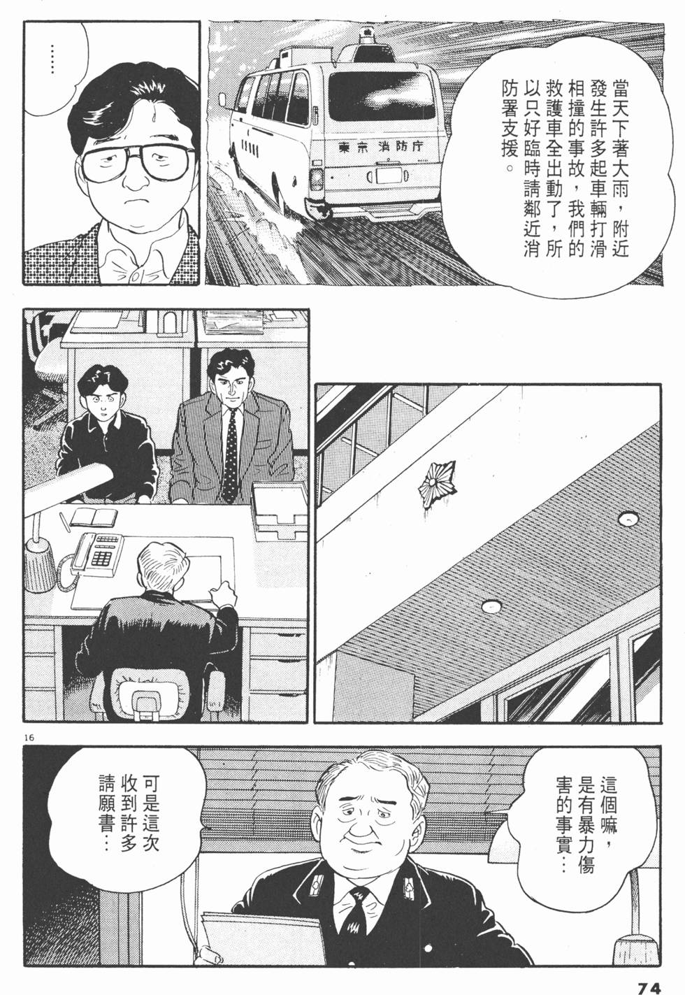 第72页
