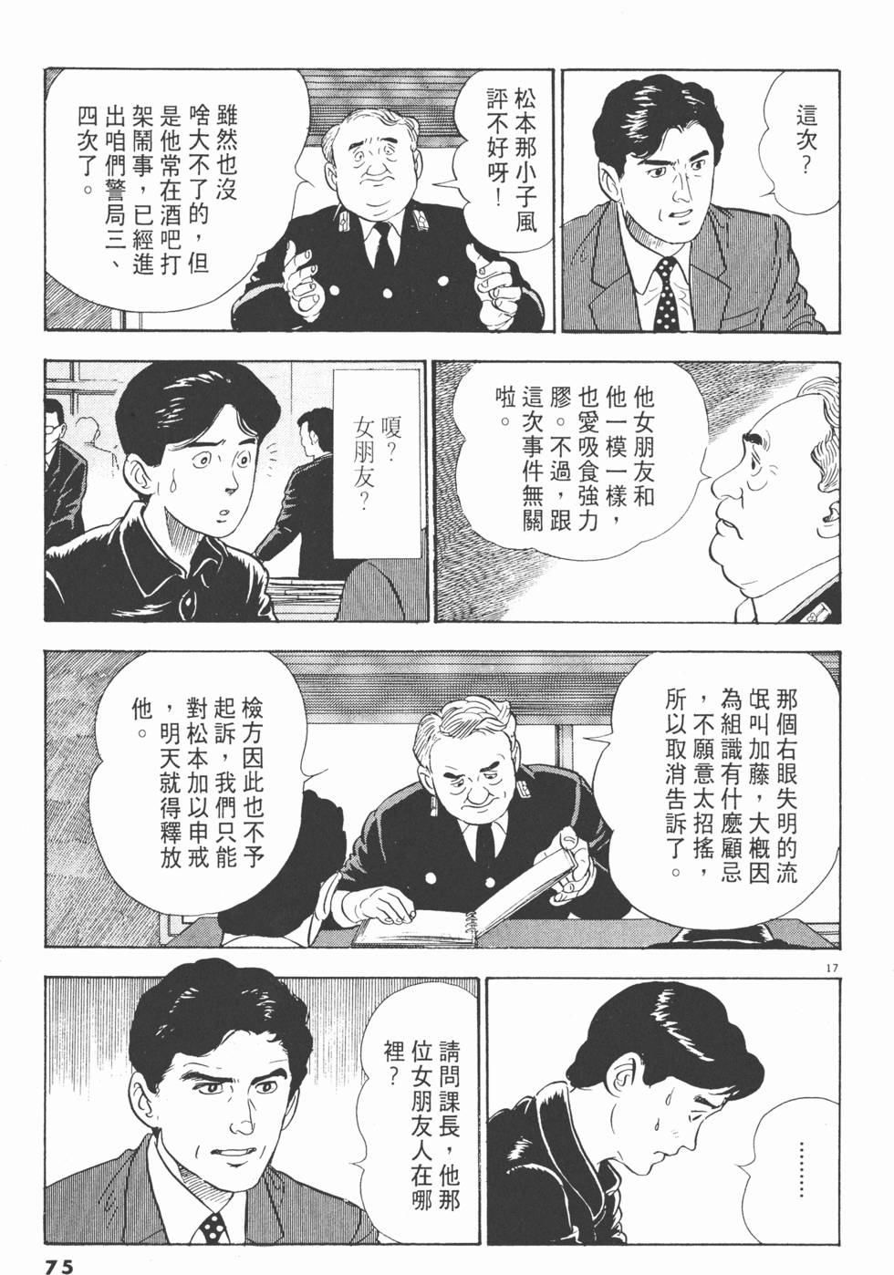 第73页