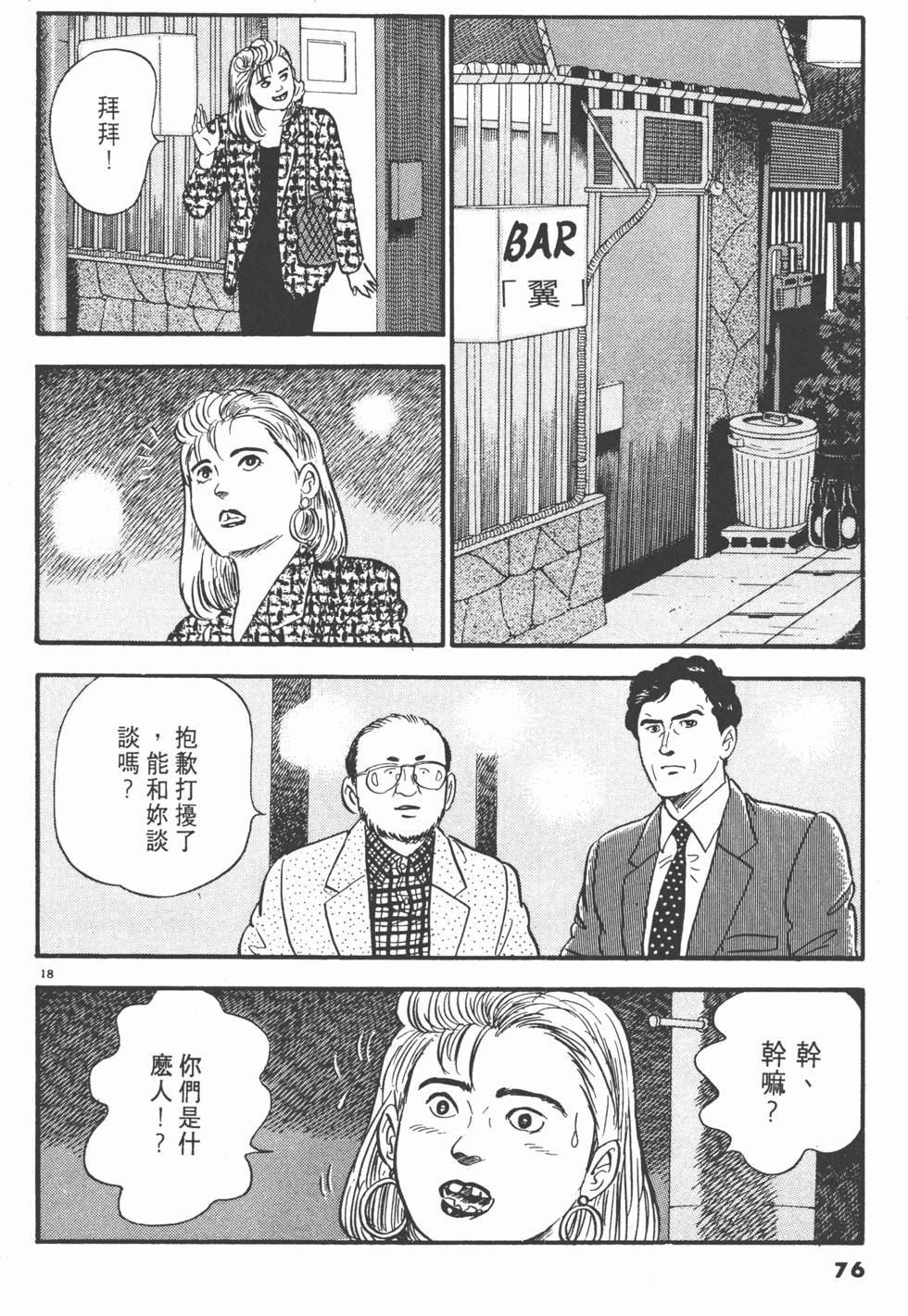 第74页