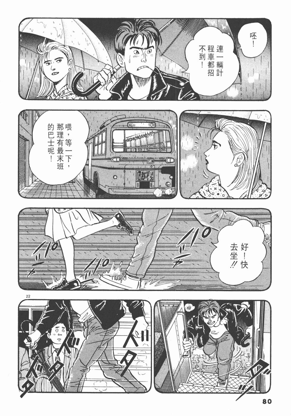 第78页