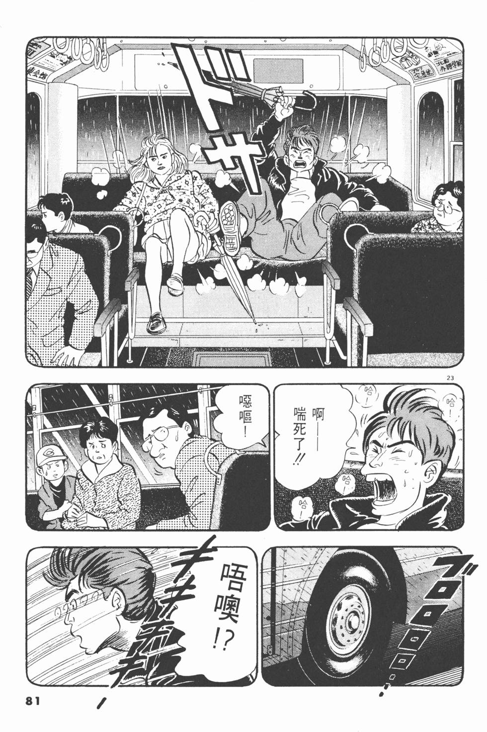 第79页