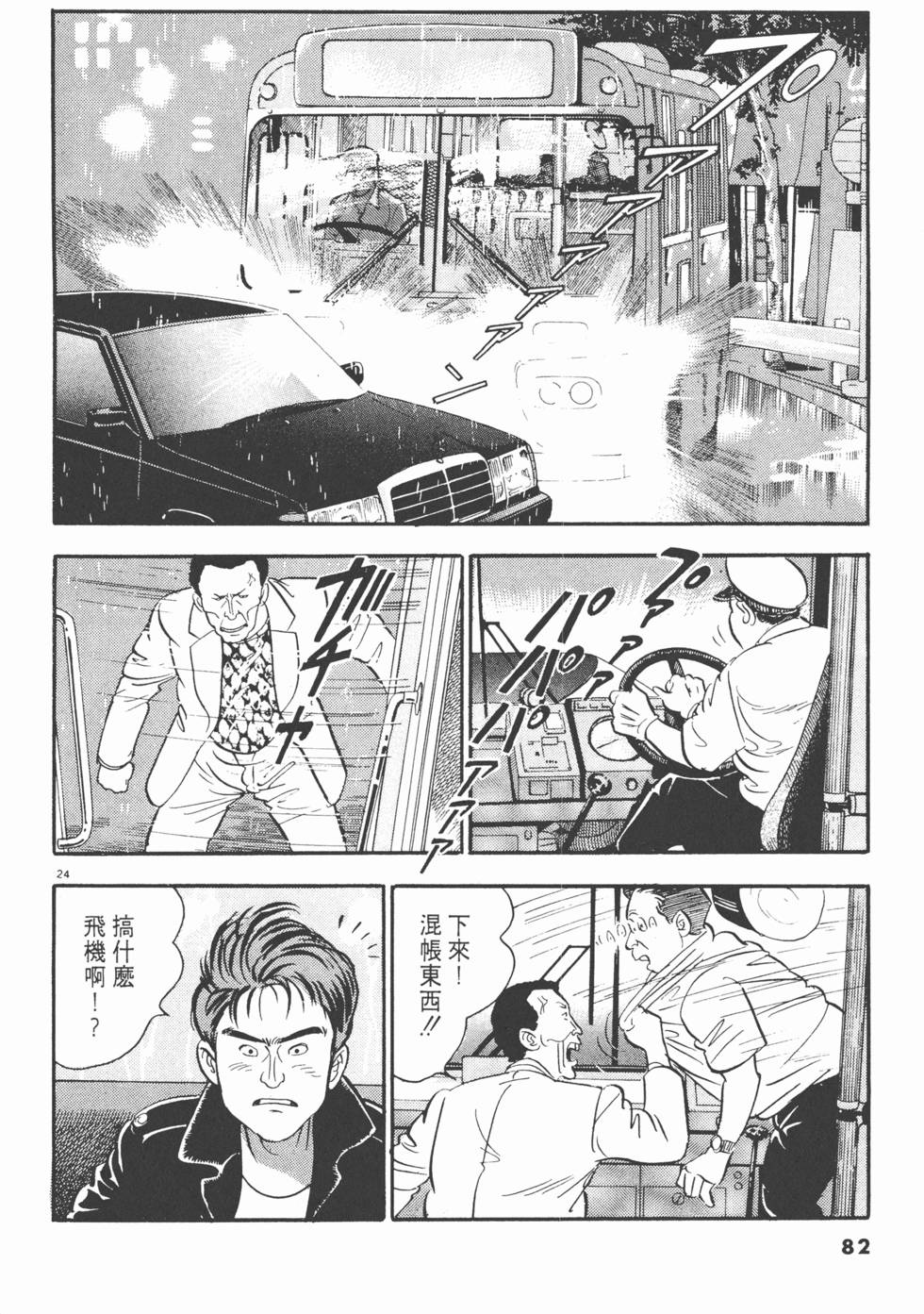 第80页