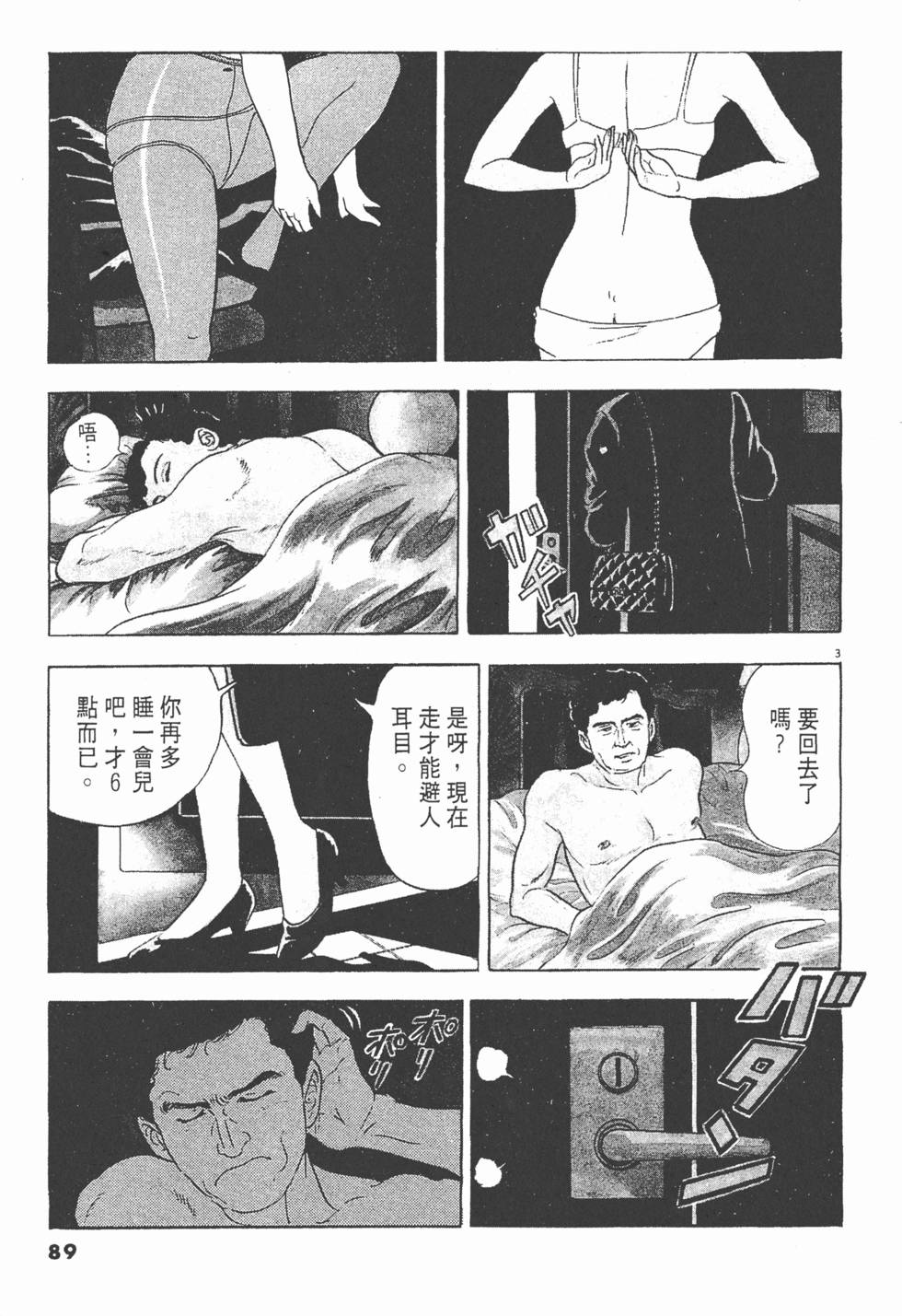 第87页