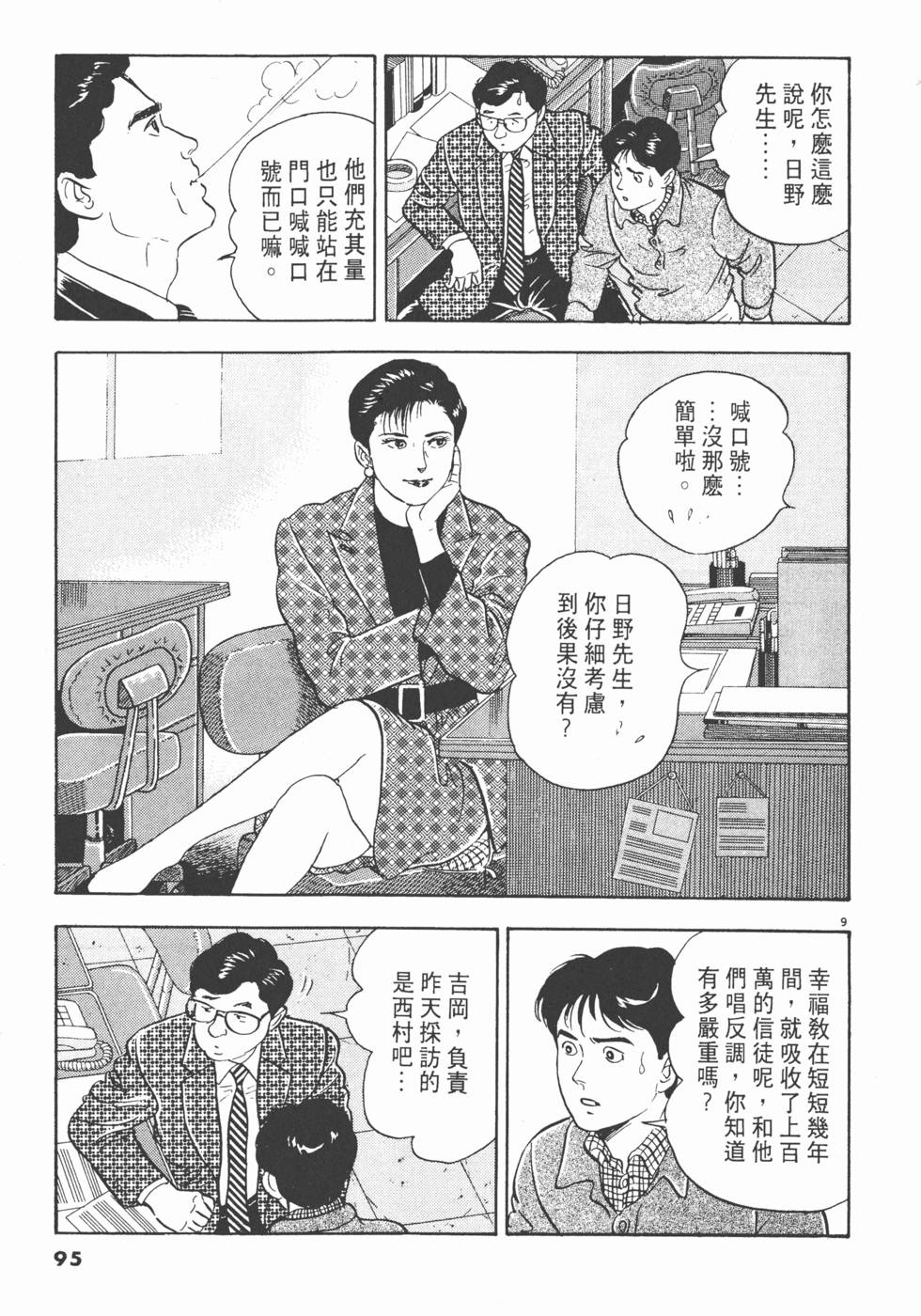 第93页