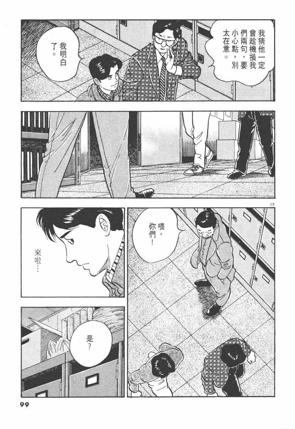 第97页