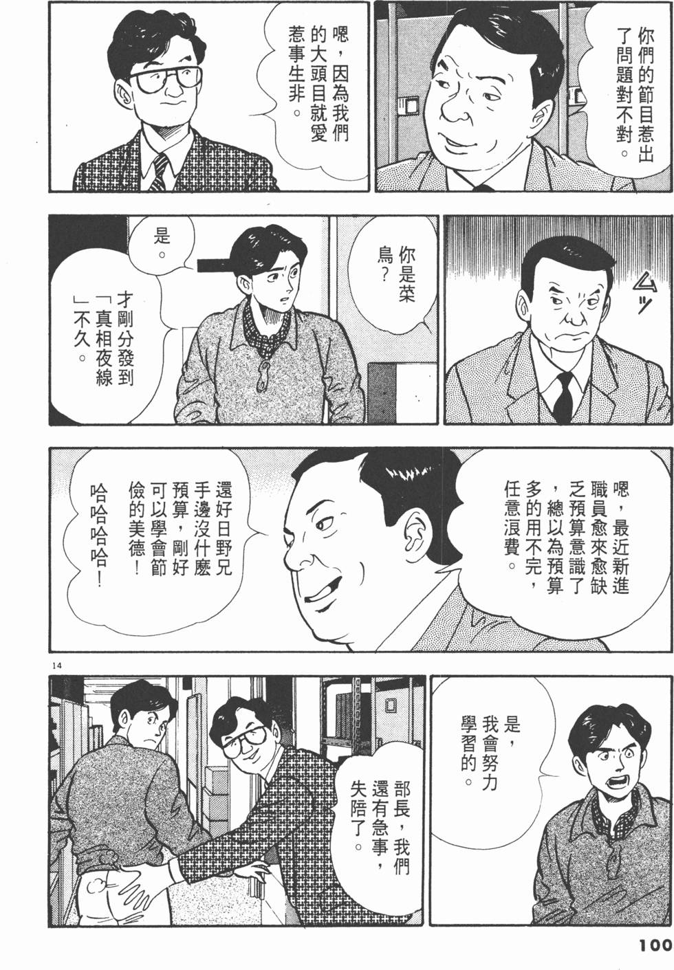 第98页