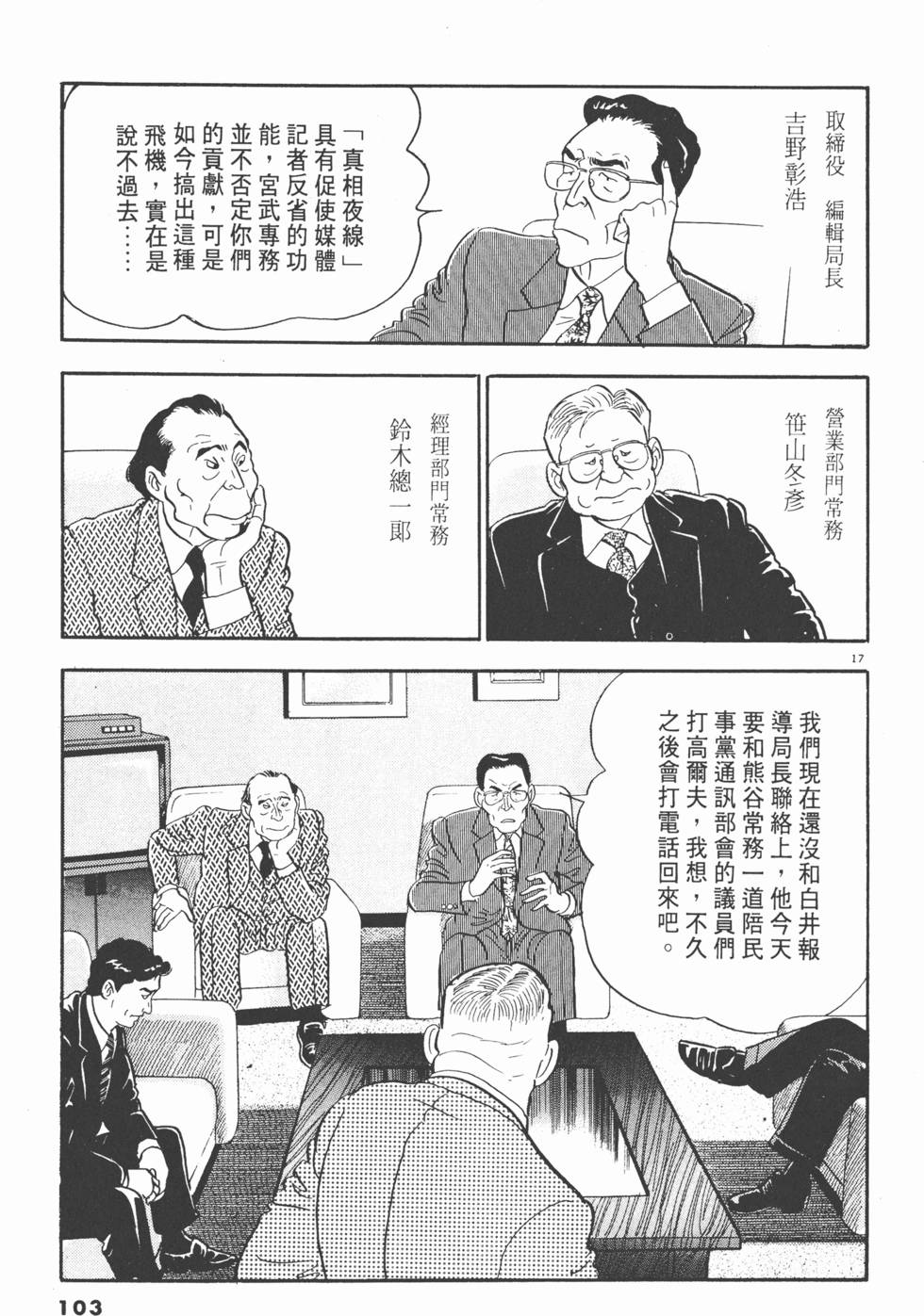 第101页