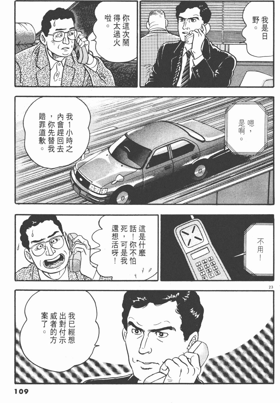 第107页
