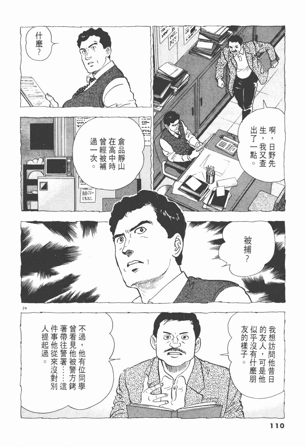 第108页