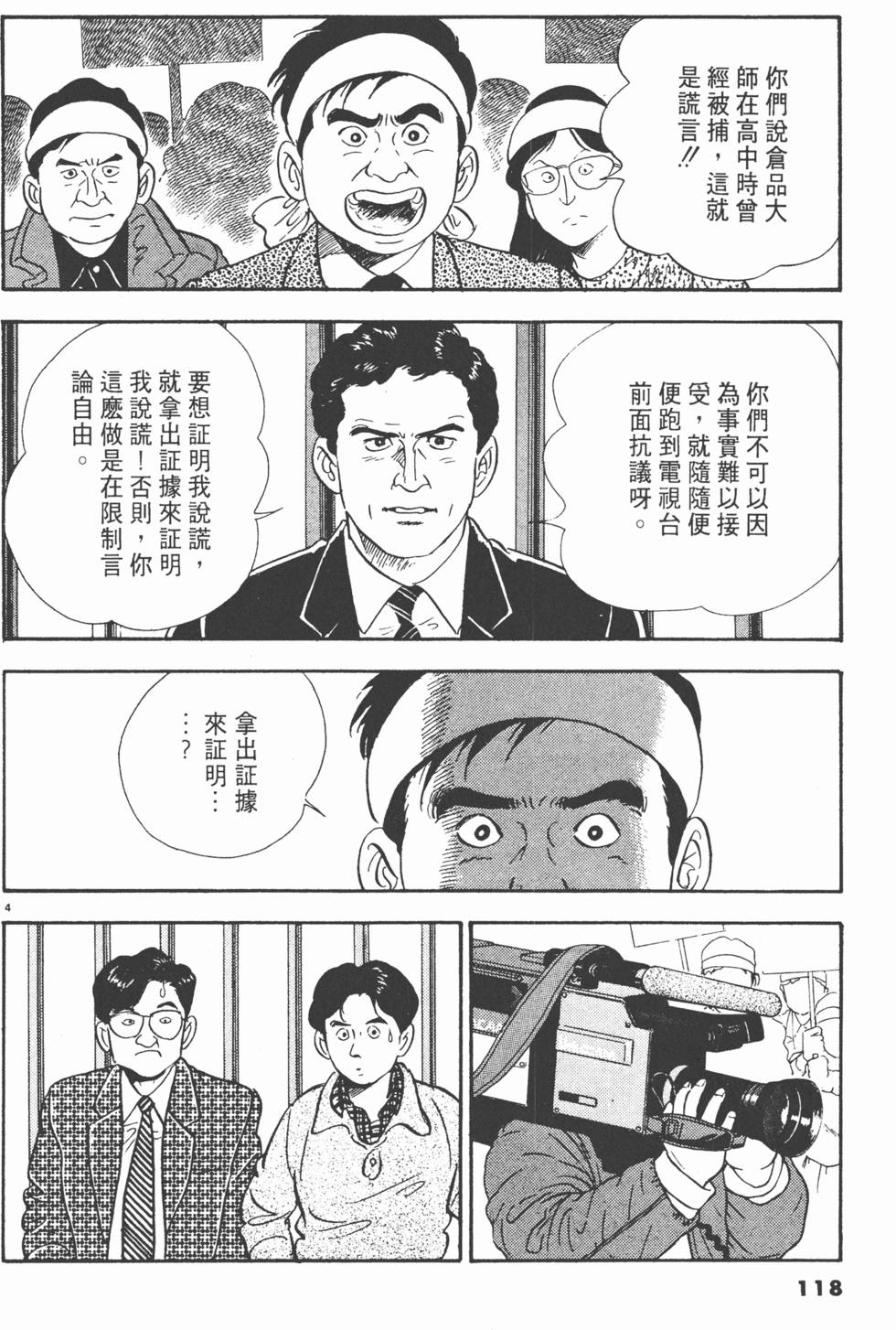 第116页
