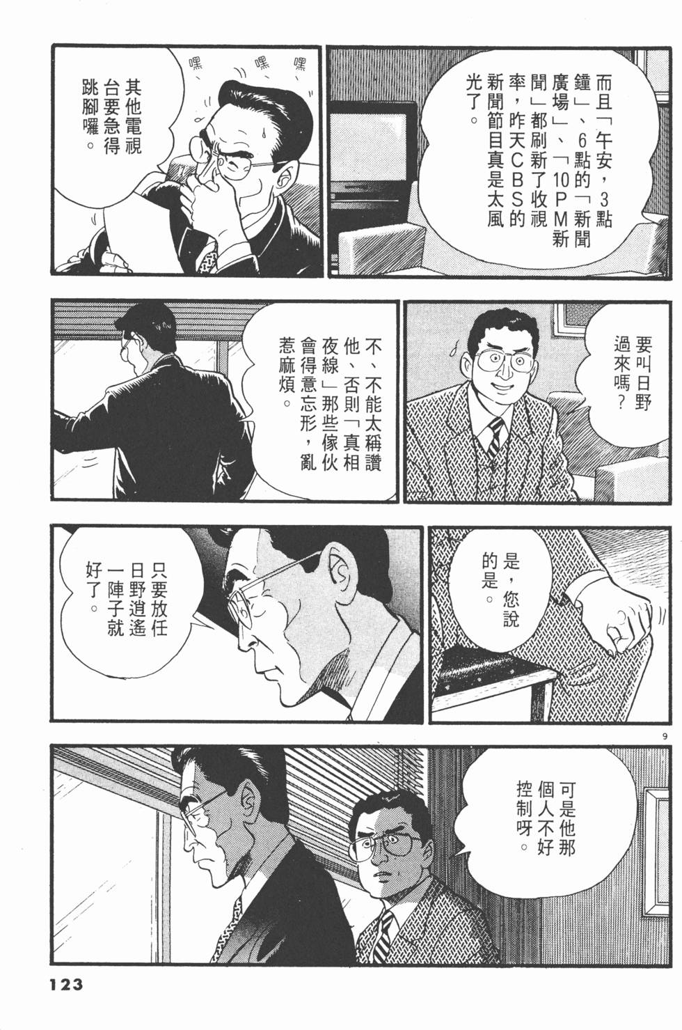 第121页