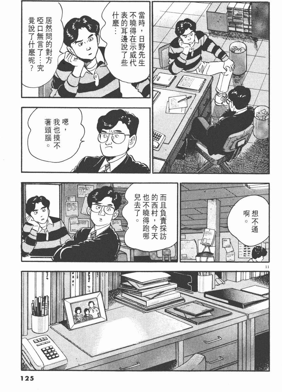 第123页