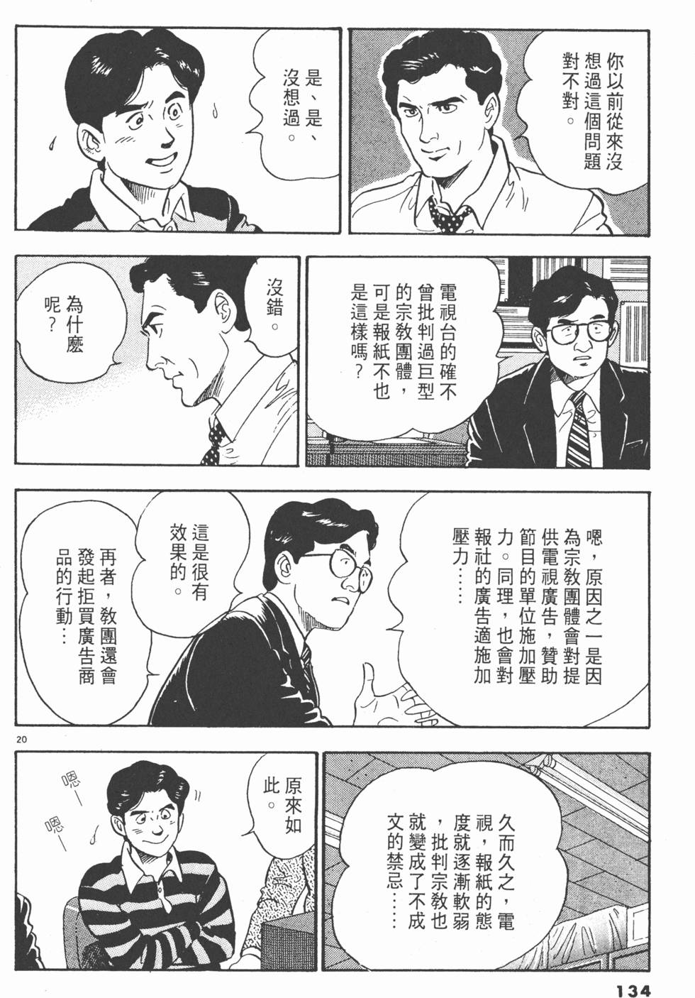第132页