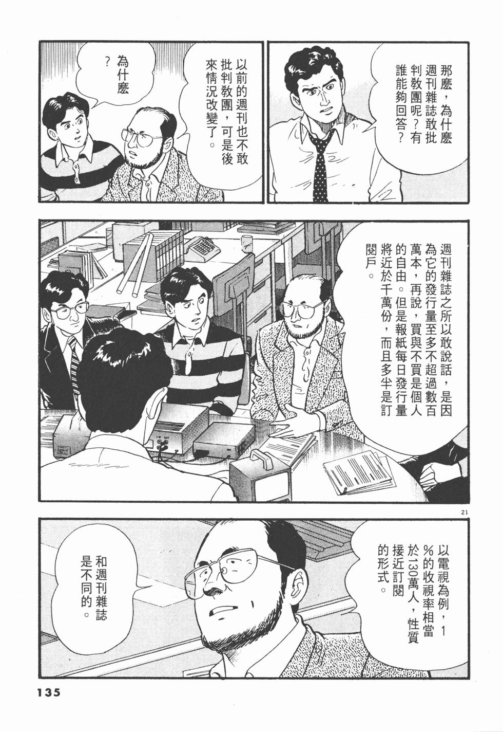 第133页