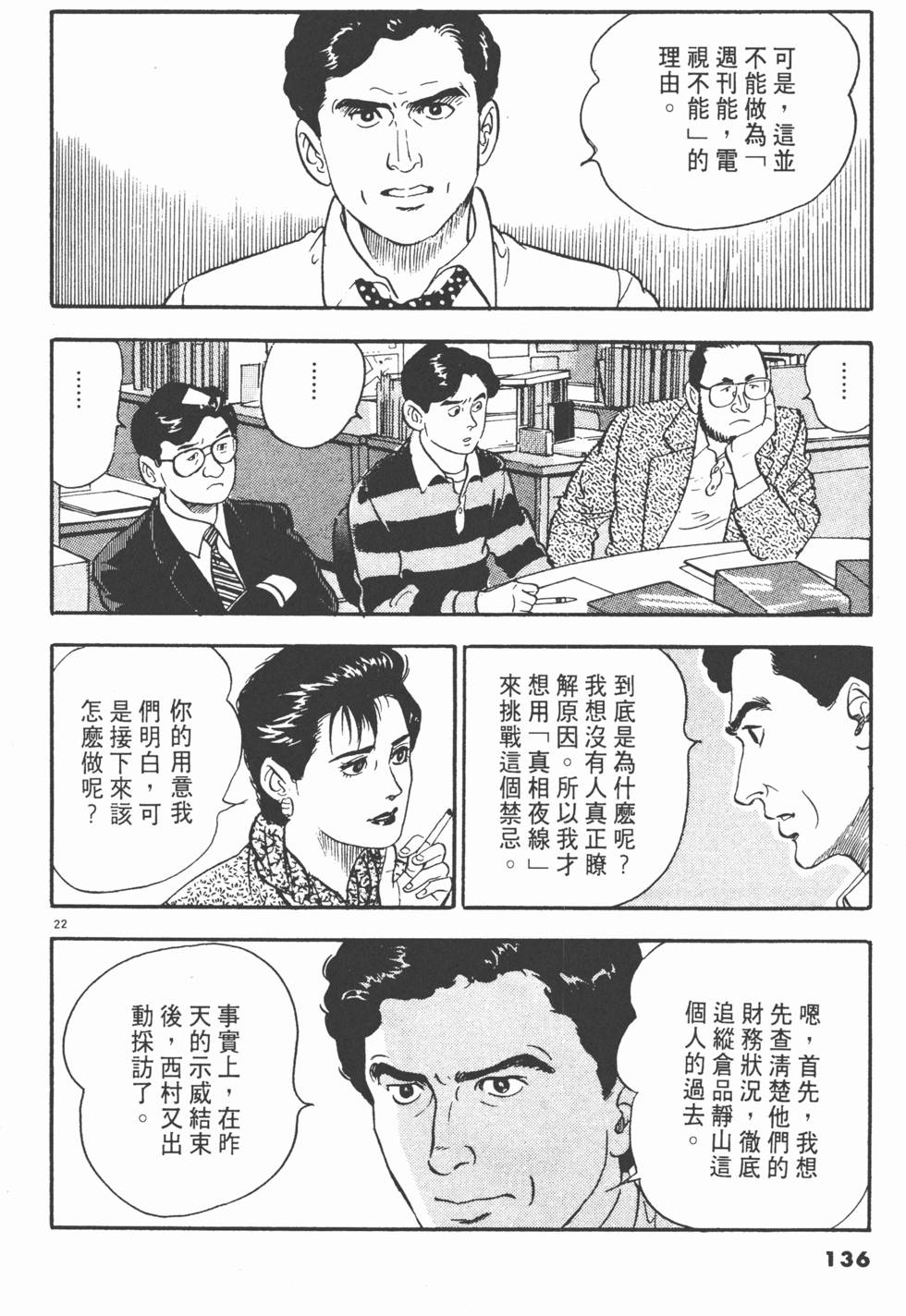 第134页