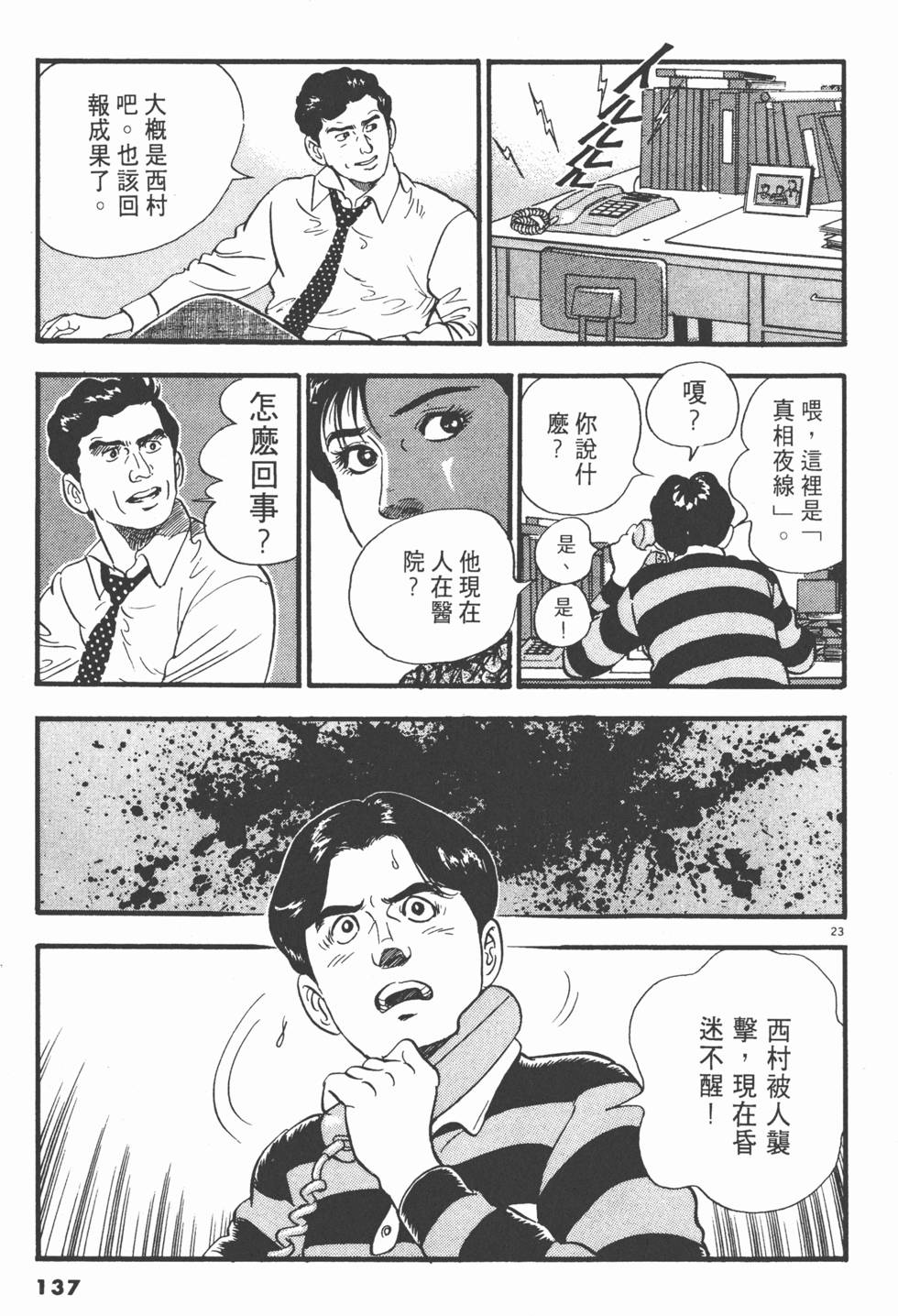 第135页