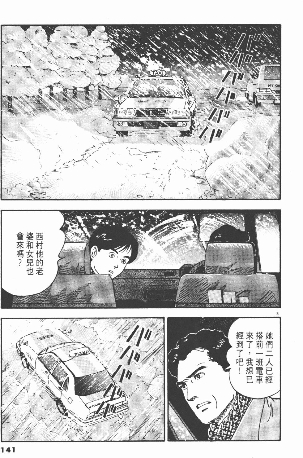 第139页