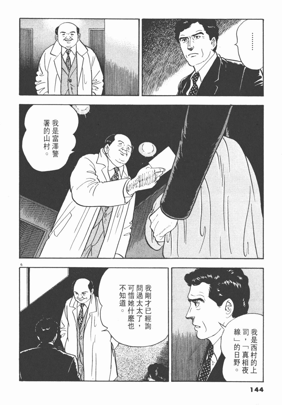 第142页