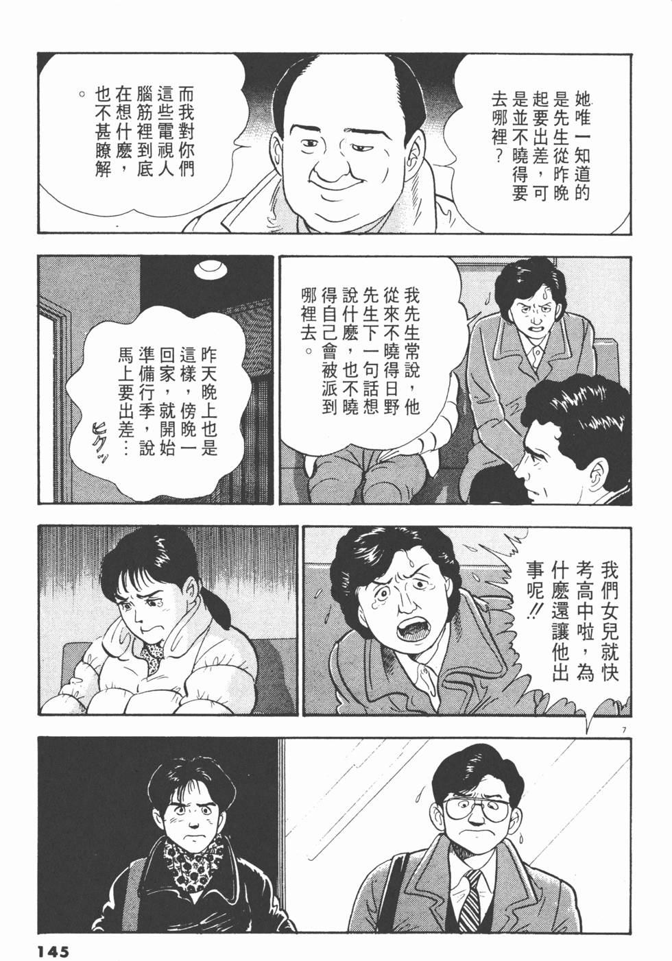 第143页