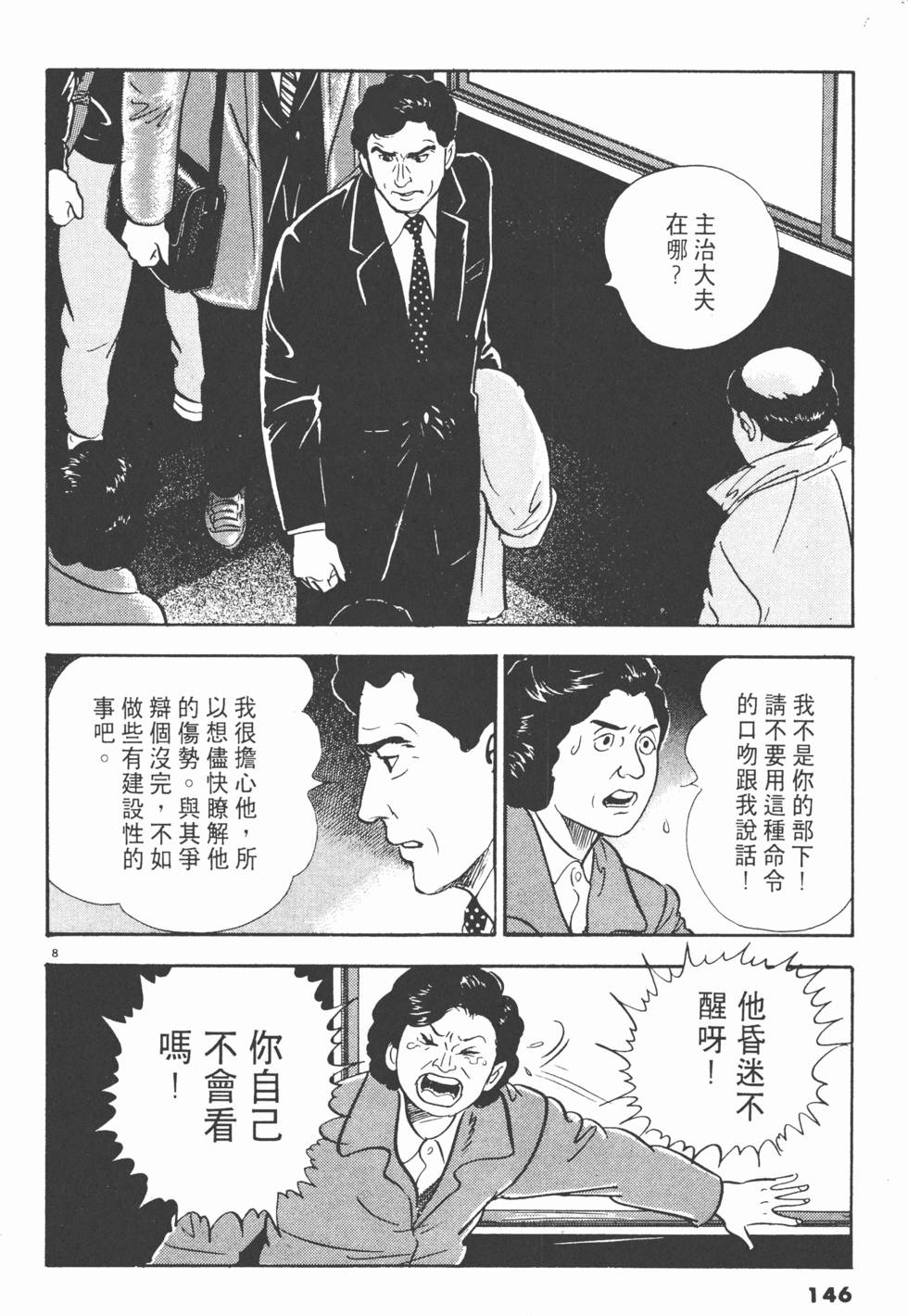 第144页