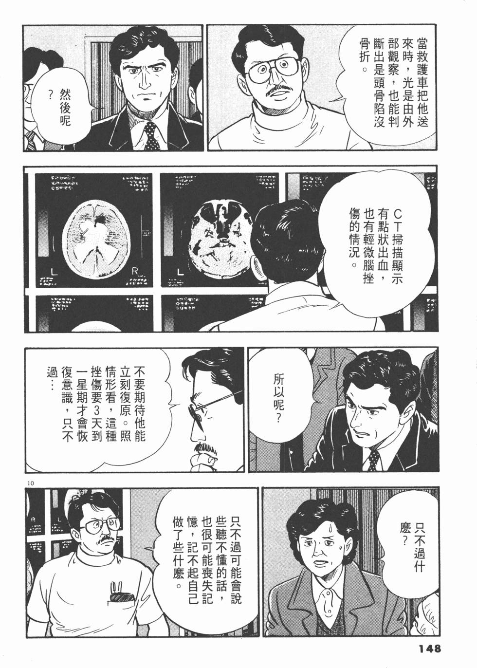 第146页