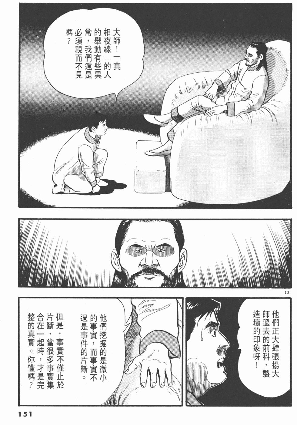 第149页