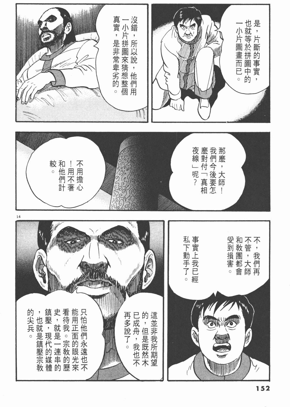 第150页