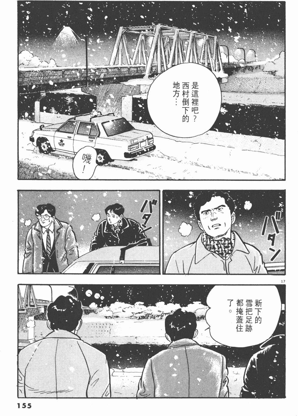 第153页