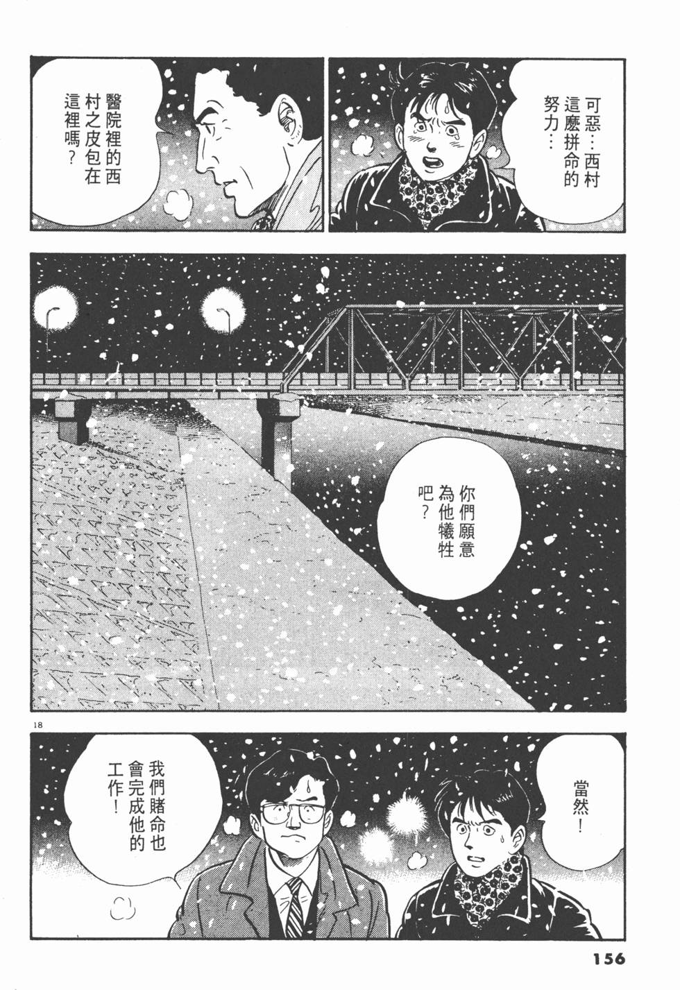 第154页
