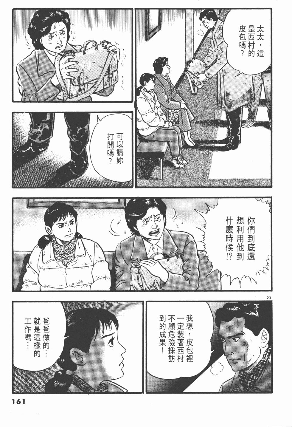 第159页