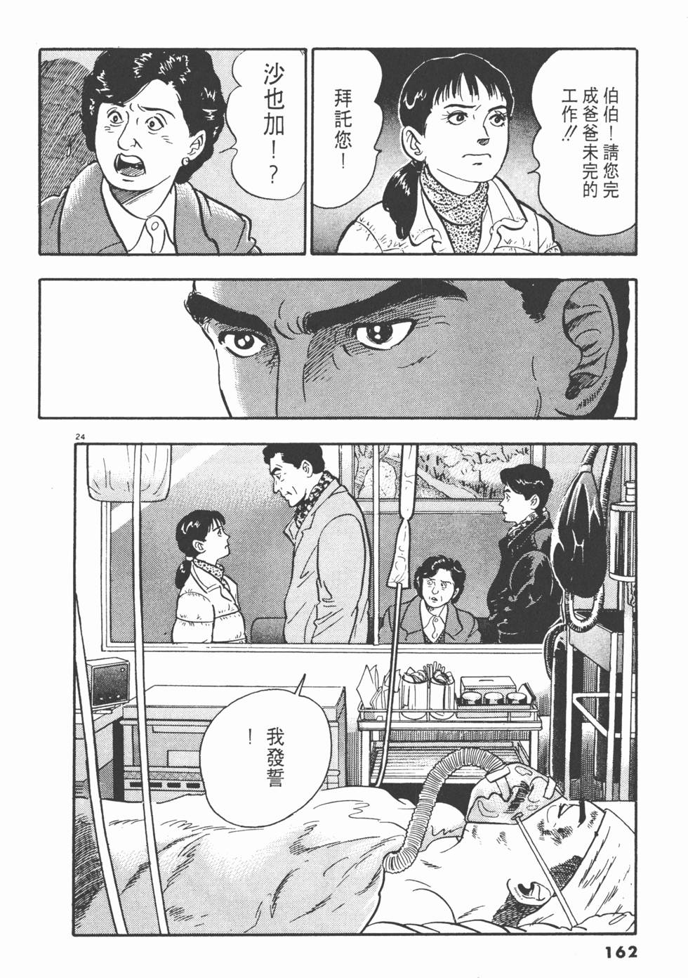 第160页
