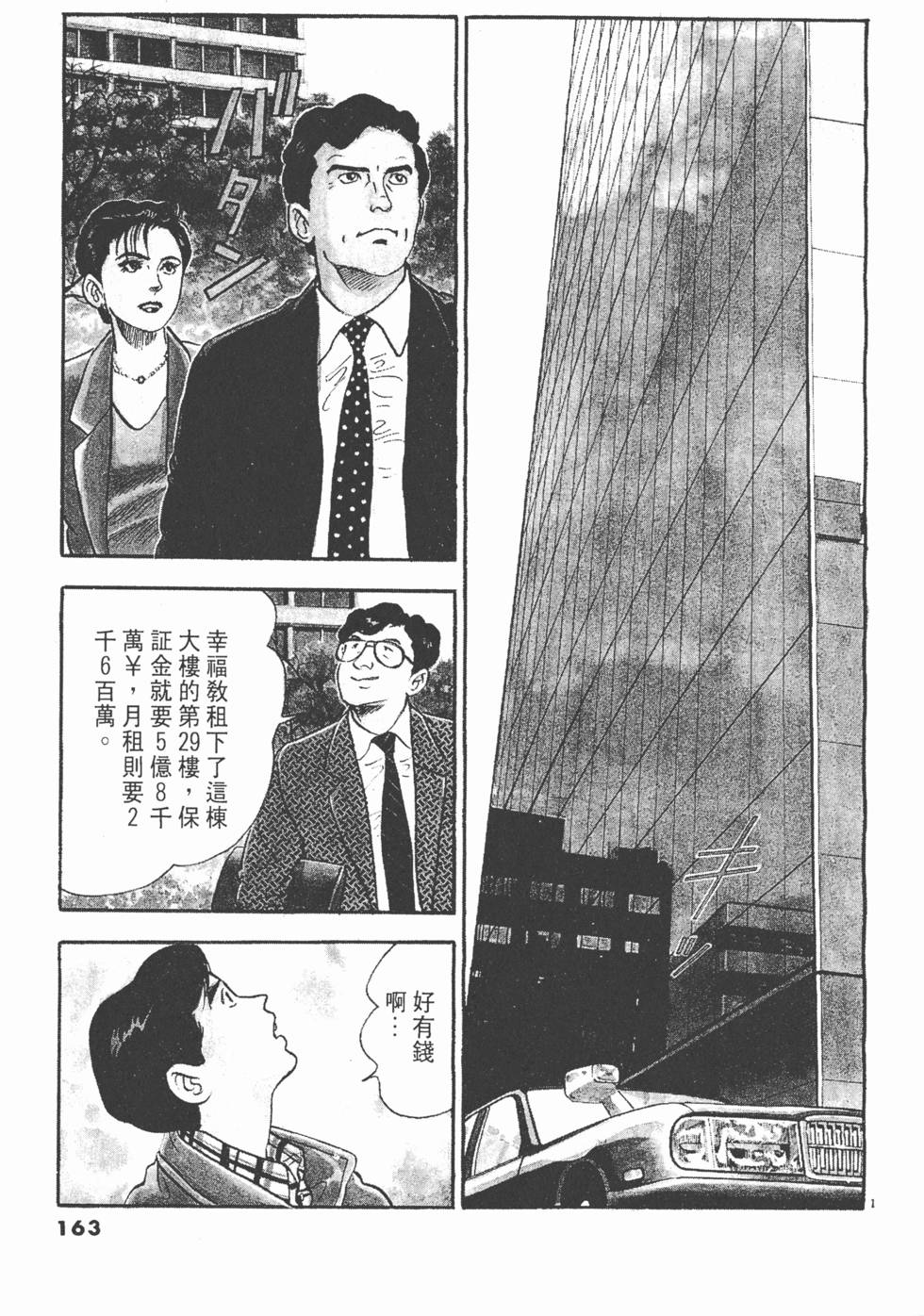第161页