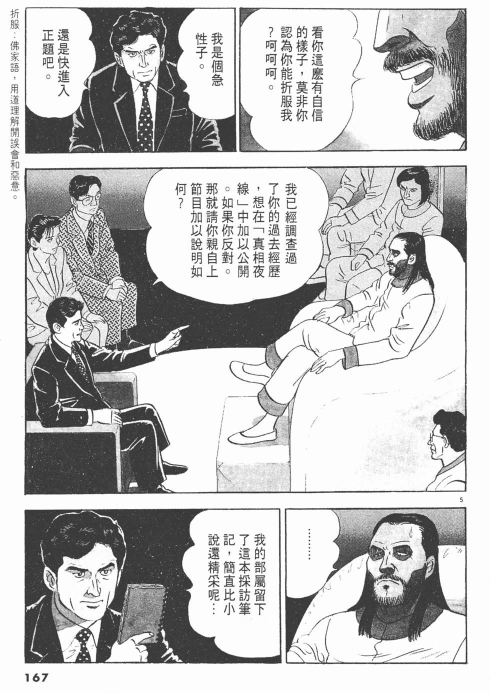 第165页