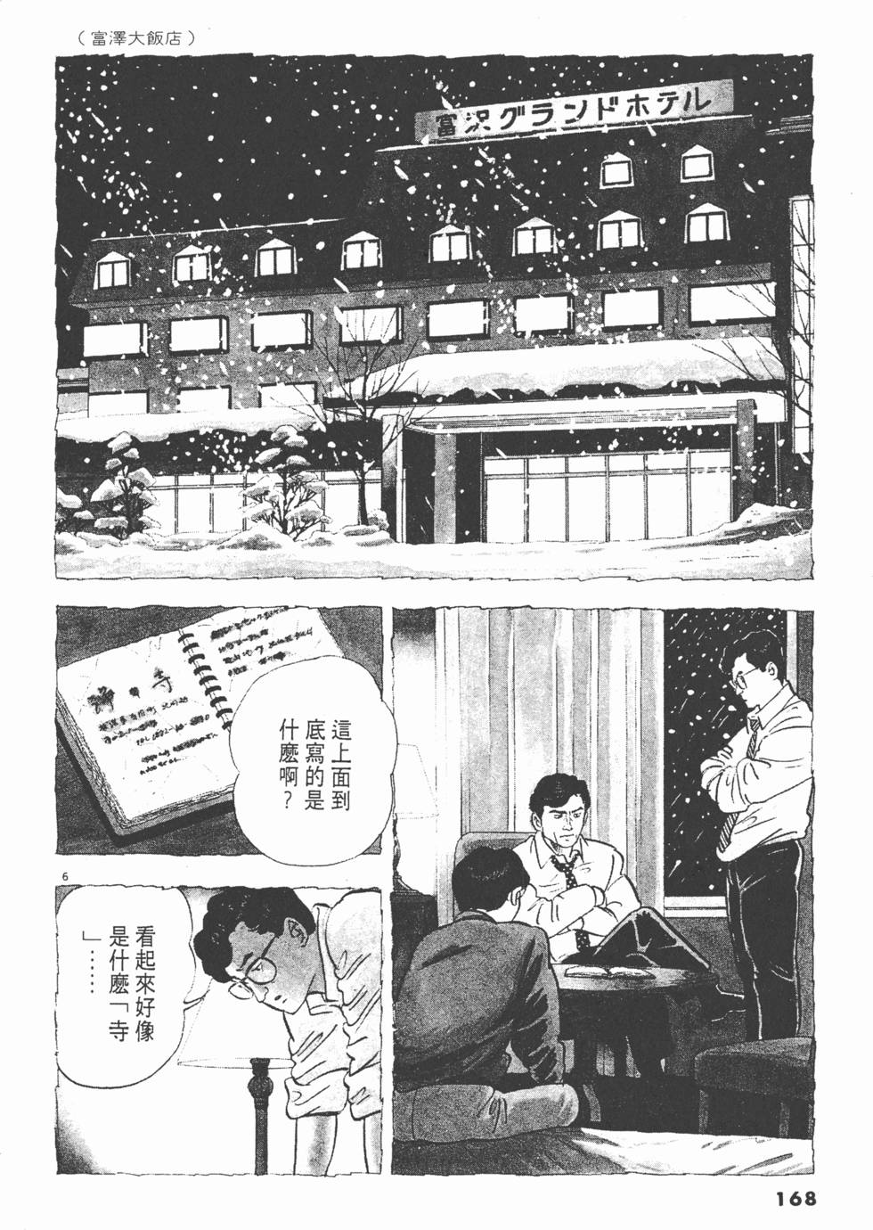 第166页