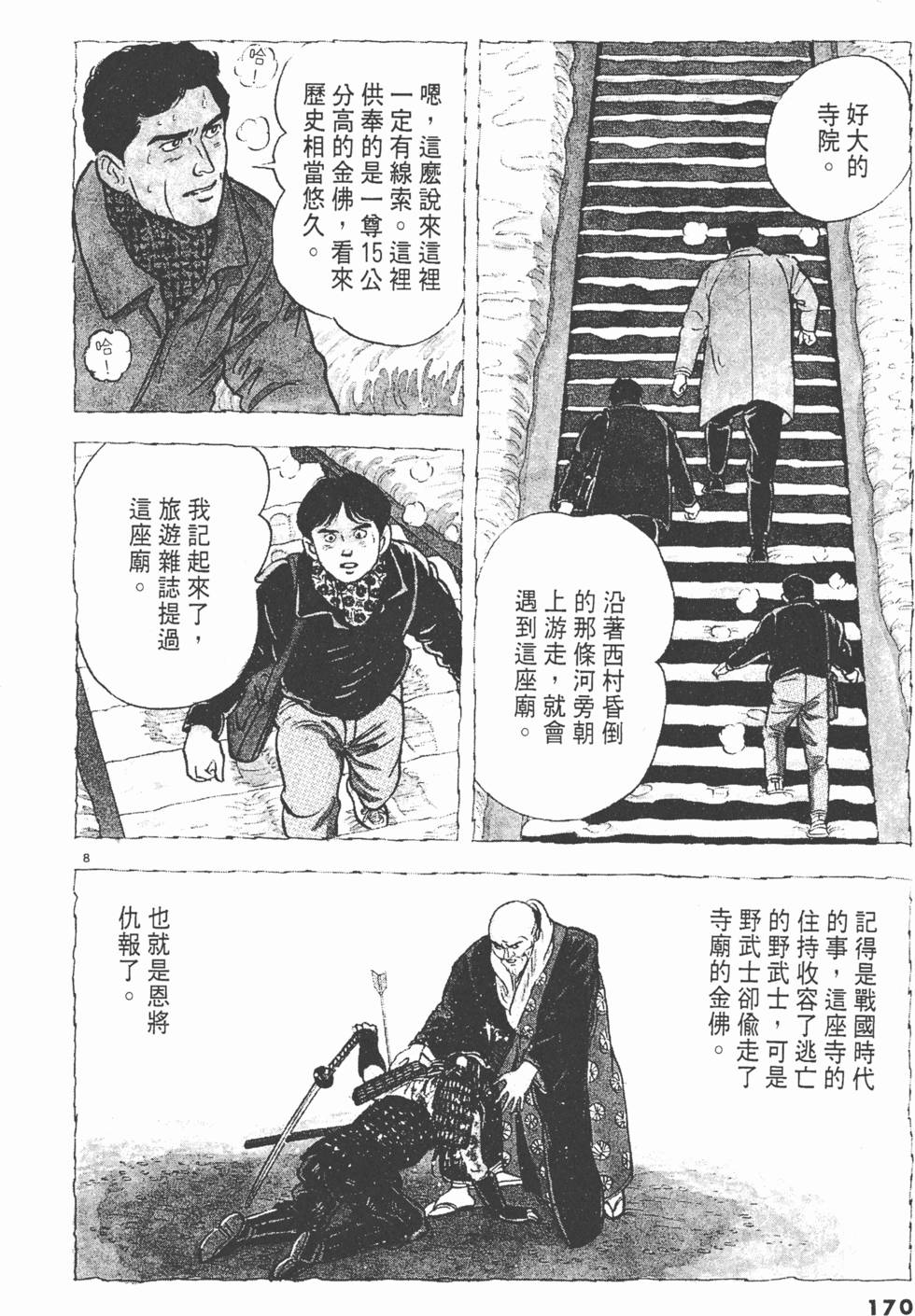 第168页