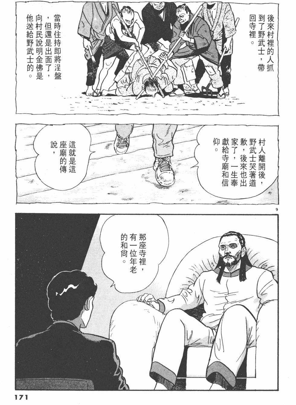 第169页