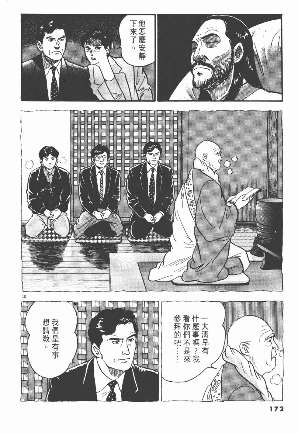 第170页